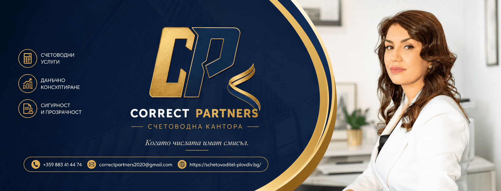 Начална страница Correct partners